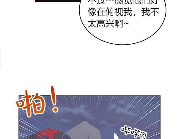 第16话 圈套 第23页