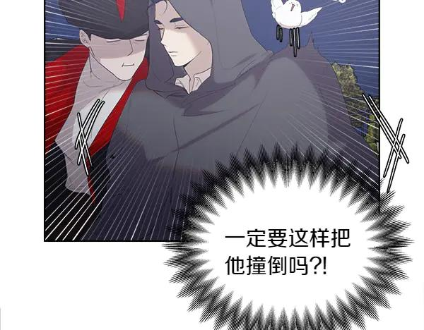 第16话 圈套 第24页
