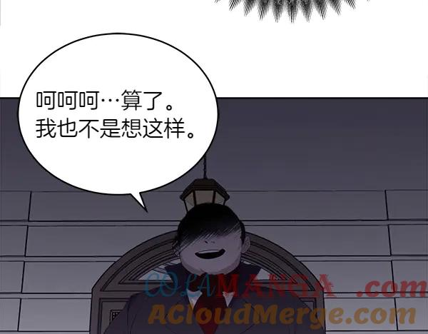 第16话 圈套 第25页