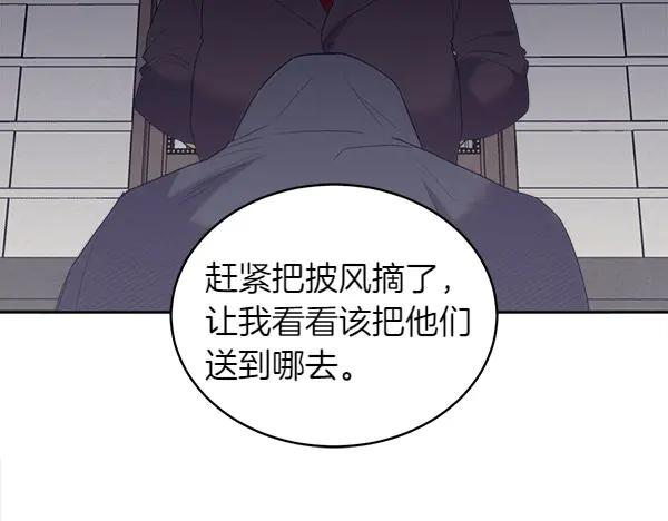 第16话 圈套 第26页