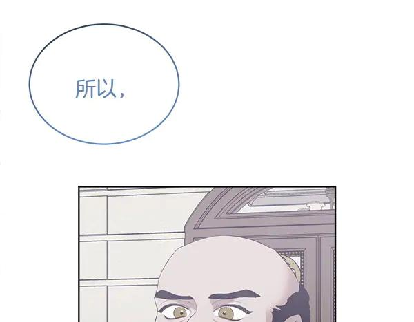 第16话 圈套 第31页