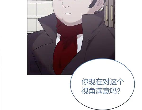 第16话 圈套 第32页