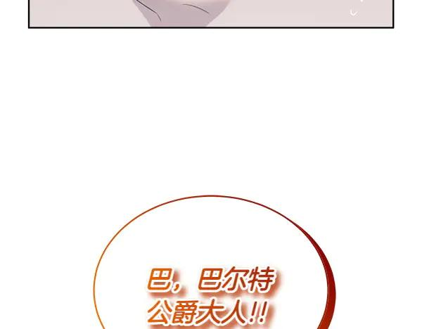 第16话 圈套 第34页