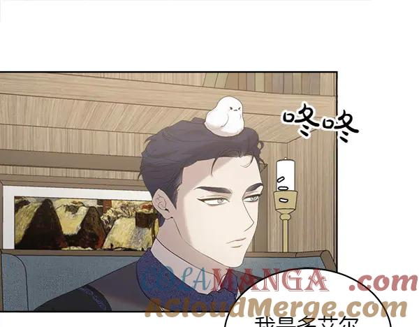 第16话 圈套 第37页