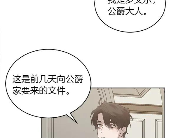 第16话 圈套 第38页