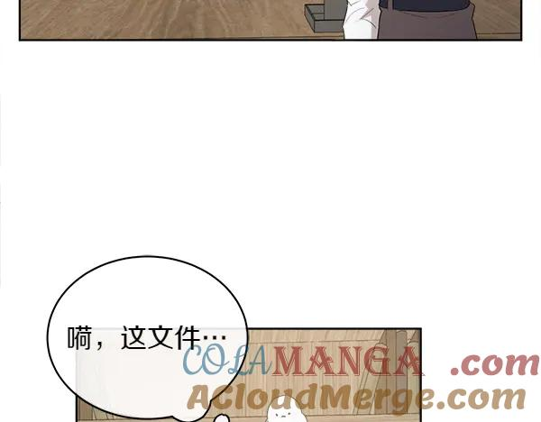 第16话 圈套 第41页