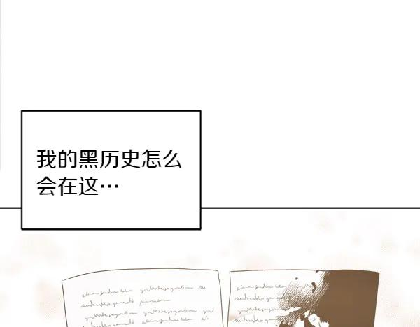 第16话 圈套 第43页