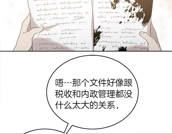 第16话 圈套 第44页
