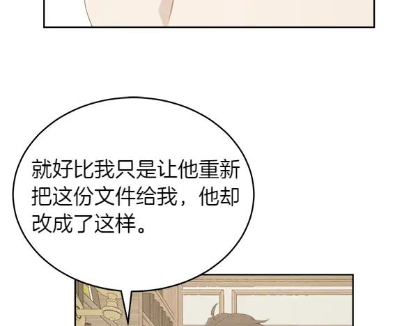 第16话 圈套 第47页
