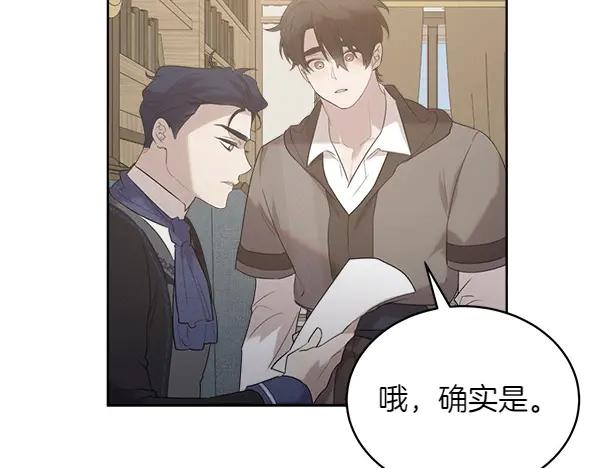 第16话 圈套 第48页