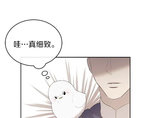 第16话 圈套 第50页