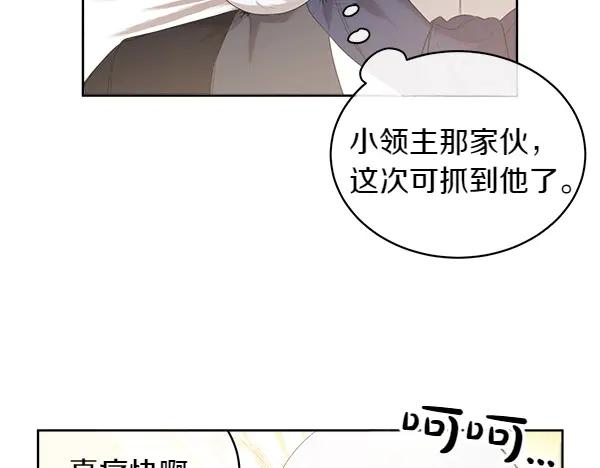 第16话 圈套 第51页