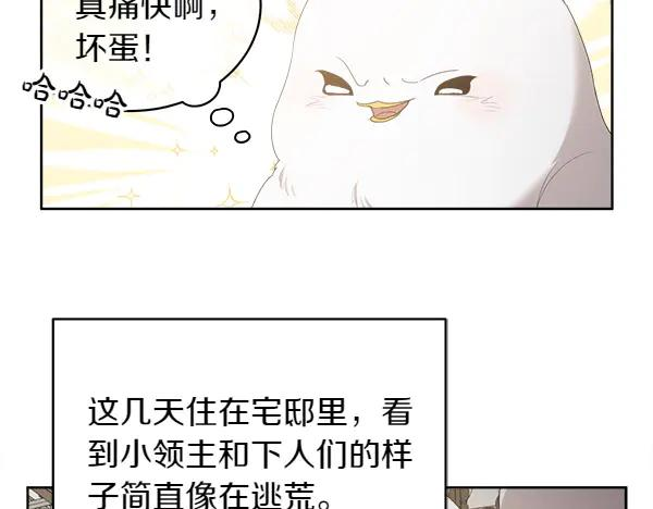 第16话 圈套 第52页