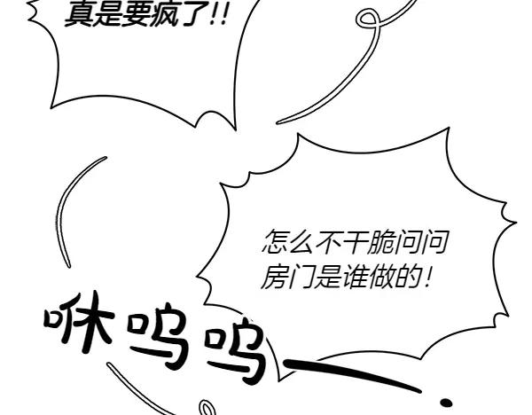 第16话 圈套 第55页