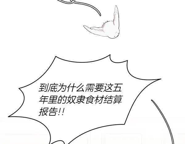 第16话 圈套 第56页