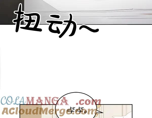 第16话 圈套 第65页