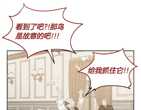 第16话 圈套 第70页