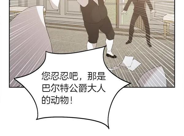 第16话 圈套 第71页