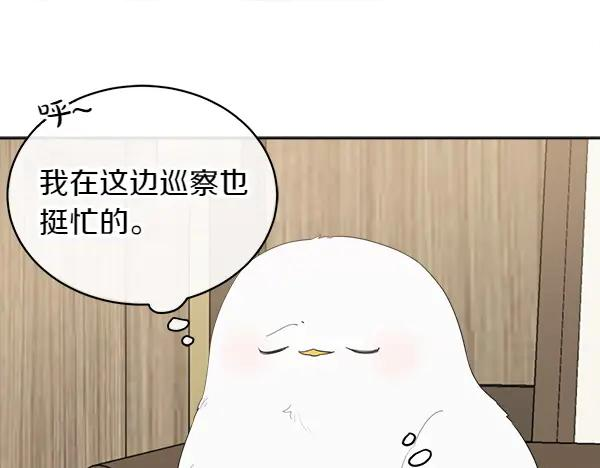 第16话 圈套 第72页