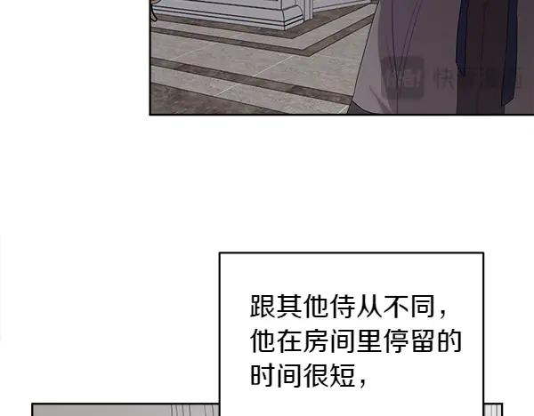 第16话 圈套 第79页