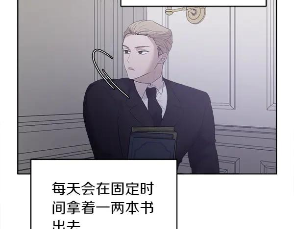 第16话 圈套 第80页