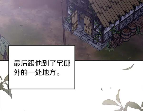 第16话 圈套 第82页