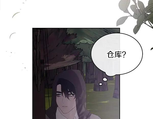 第16话 圈套 第83页