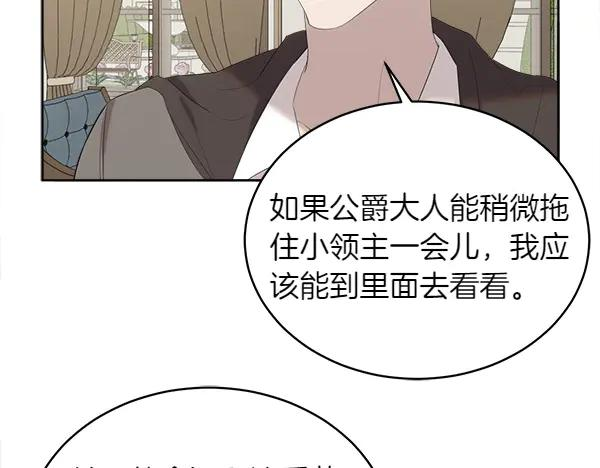 第16话 圈套 第86页