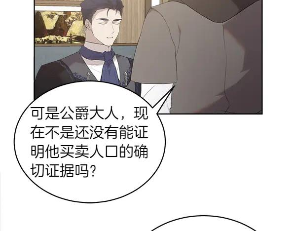 第16话 圈套 第88页