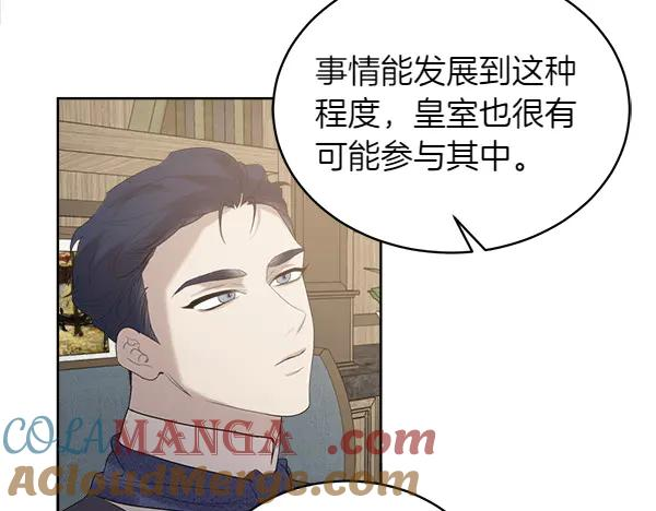 第16话 圈套 第89页