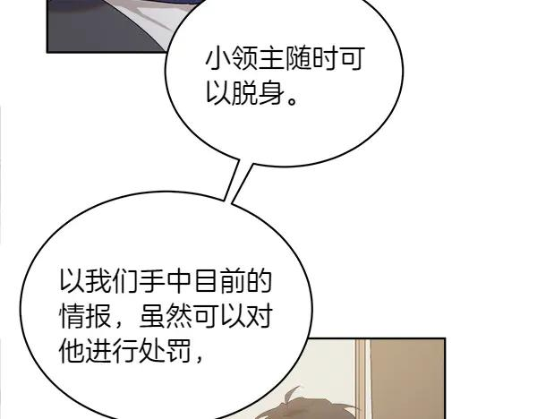 第16话 圈套 第90页