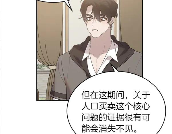 第16话 圈套 第91页