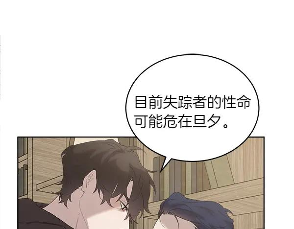第16话 圈套 第94页
