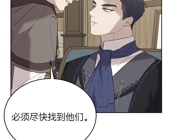 第16话 圈套 第95页