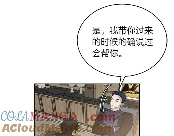 第16话 圈套 第101页