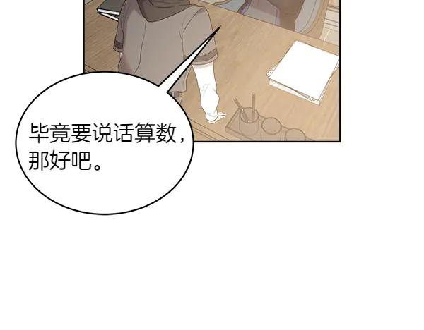 第16话 圈套 第102页