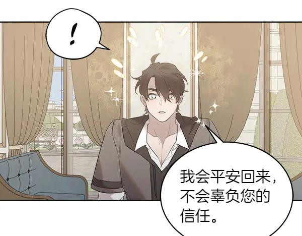 第16话 圈套 第103页