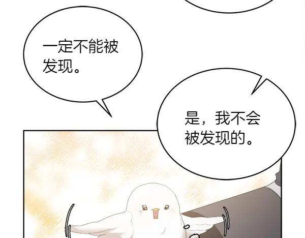 第16话 圈套 第104页