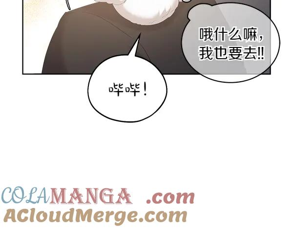 第16话 圈套 第105页