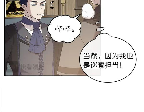 第16话 圈套 第108页