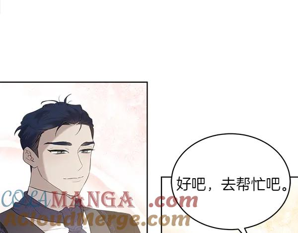 第16话 圈套 第109页