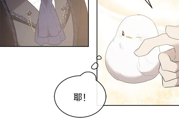 第16话 圈套 第110页