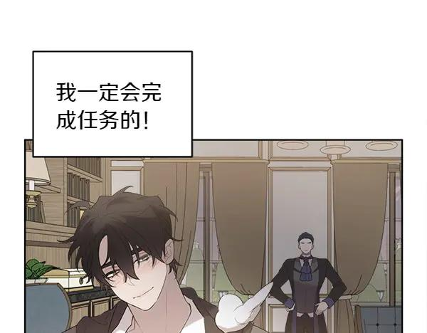 第16话 圈套 第111页