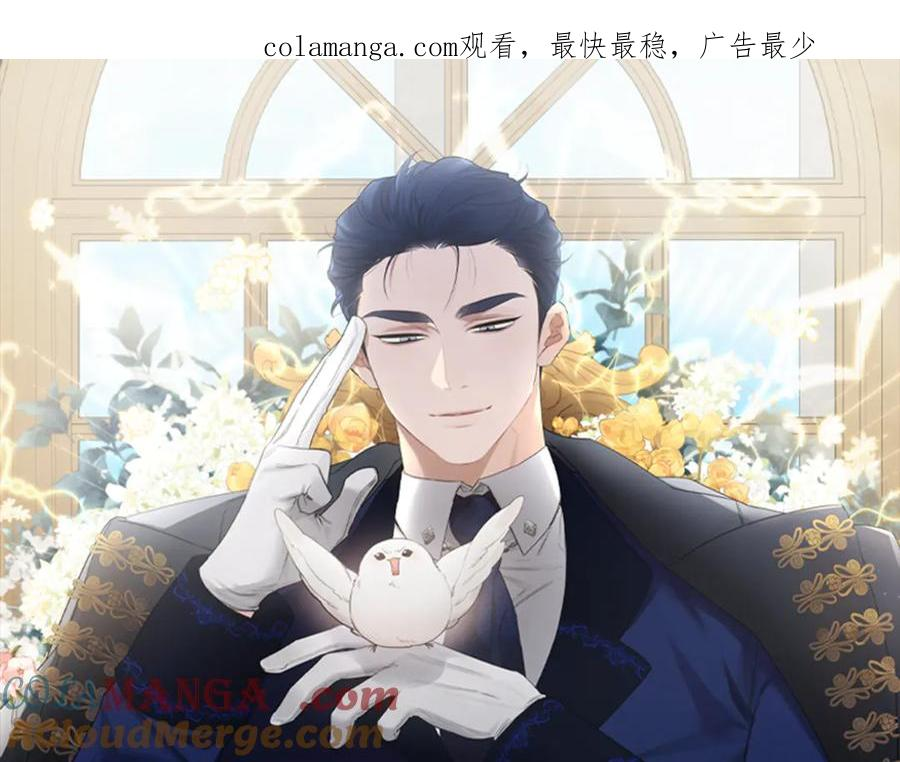 第18话 神秘男人 第1页