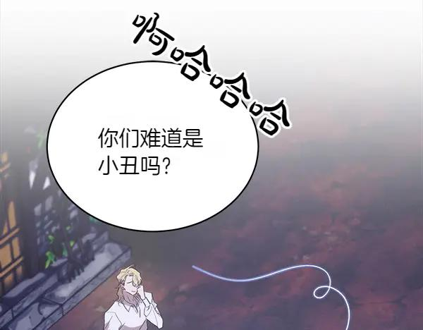 第18话 神秘男人 第8页