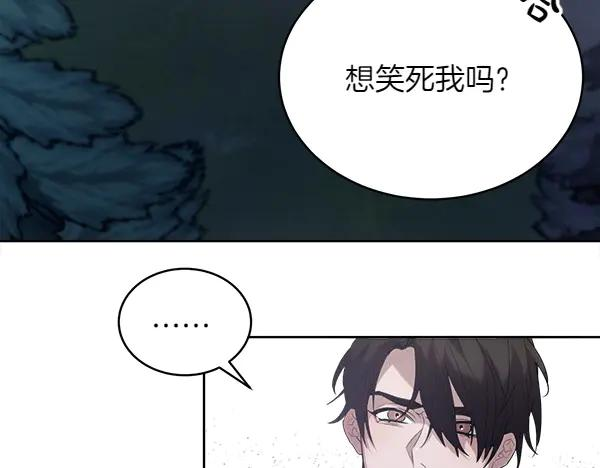 第18话 神秘男人 第10页