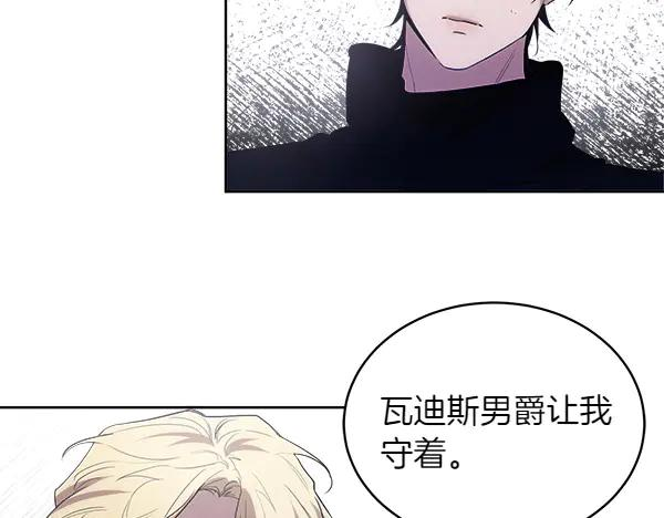 第18话 神秘男人 第11页