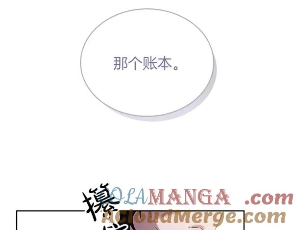 第18话 神秘男人 第13页