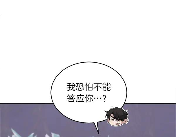 第18话 神秘男人 第16页