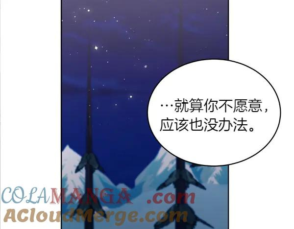 第18话 神秘男人 第21页